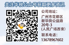 广东省商事登记营业执照改革方案（花都区注册